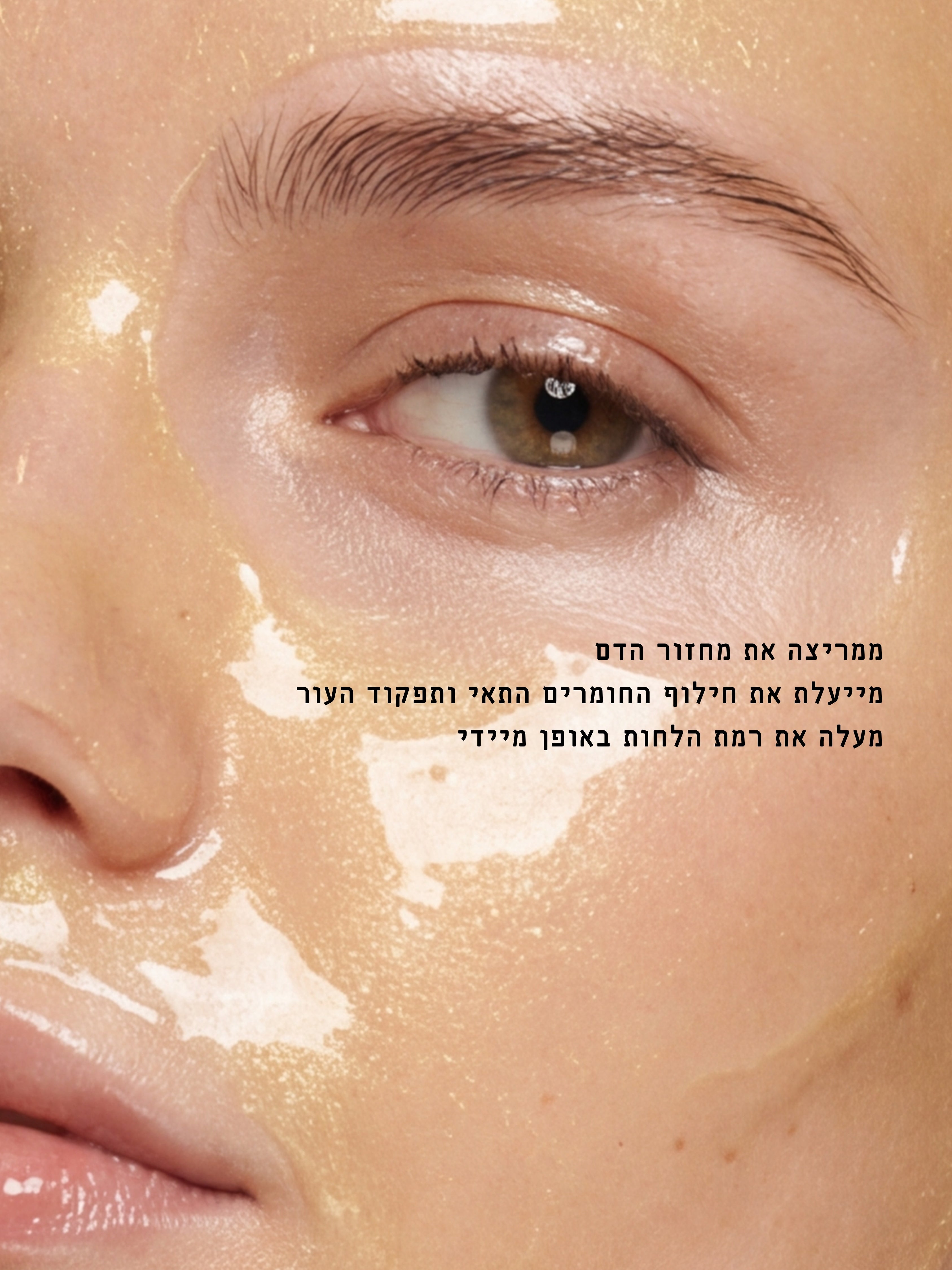 מסכת זהב מחממת קליניקה