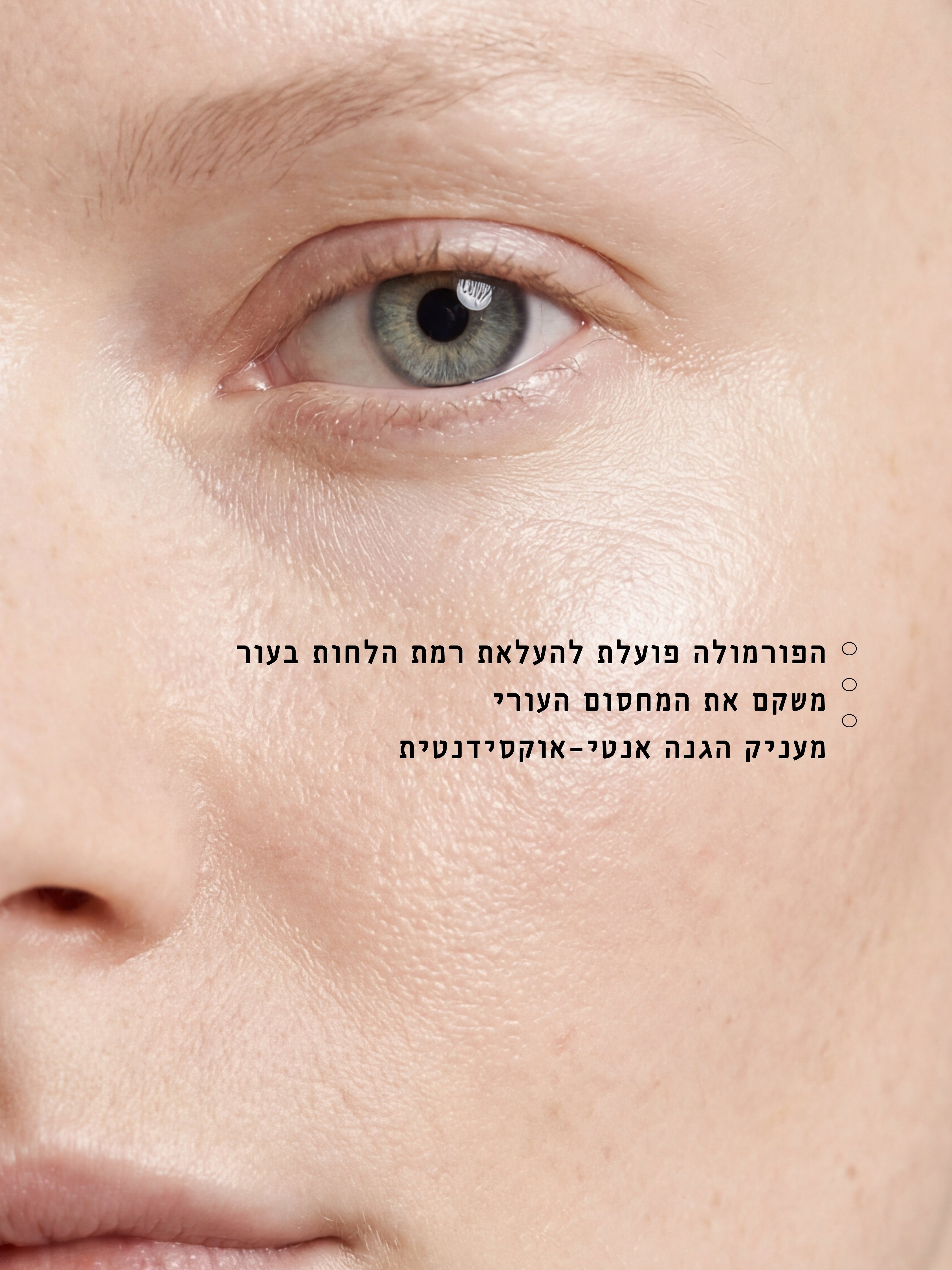 סרום מוייסטר אנד גלואו קליניקה