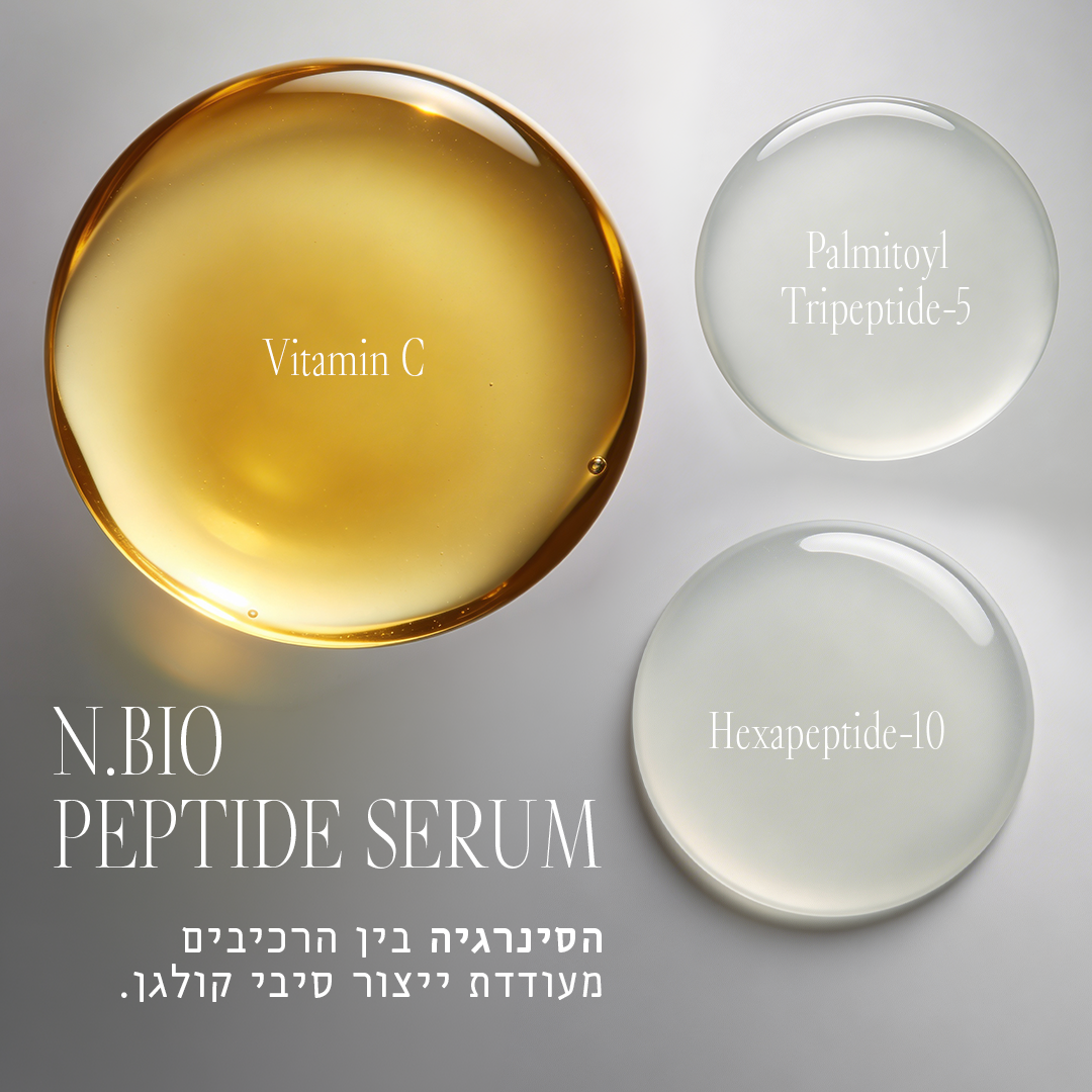 סרום נ. ביו פפטיד