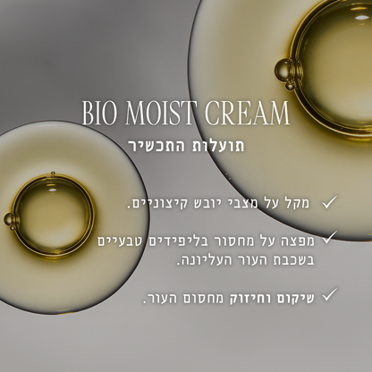 קרם ביומויסט