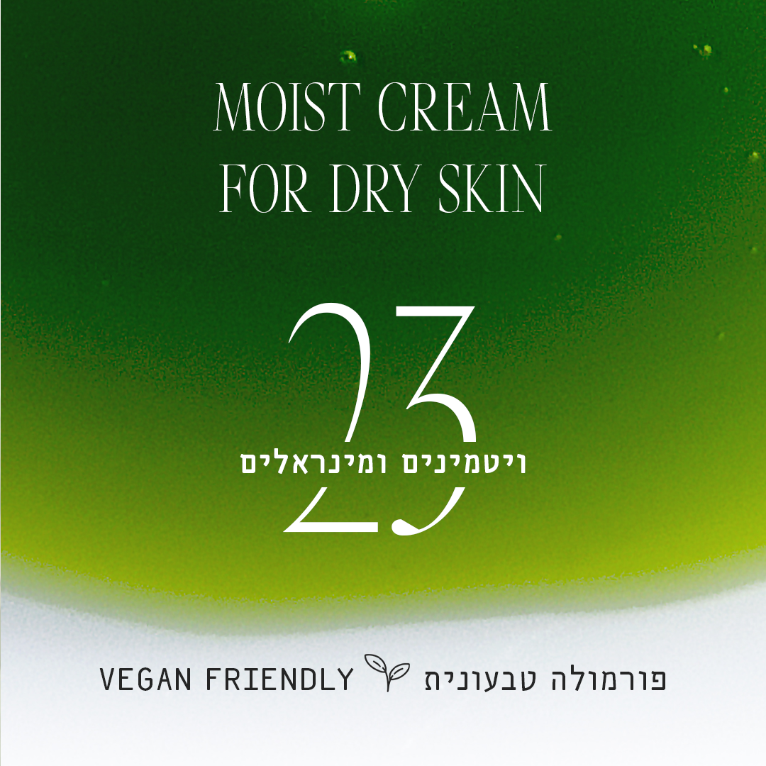 קרם לחות לעור יבש גרין לאב 23 קליניקה