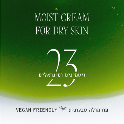 קרם לחות לעור יבש גרין לאב 23 קליניקה
