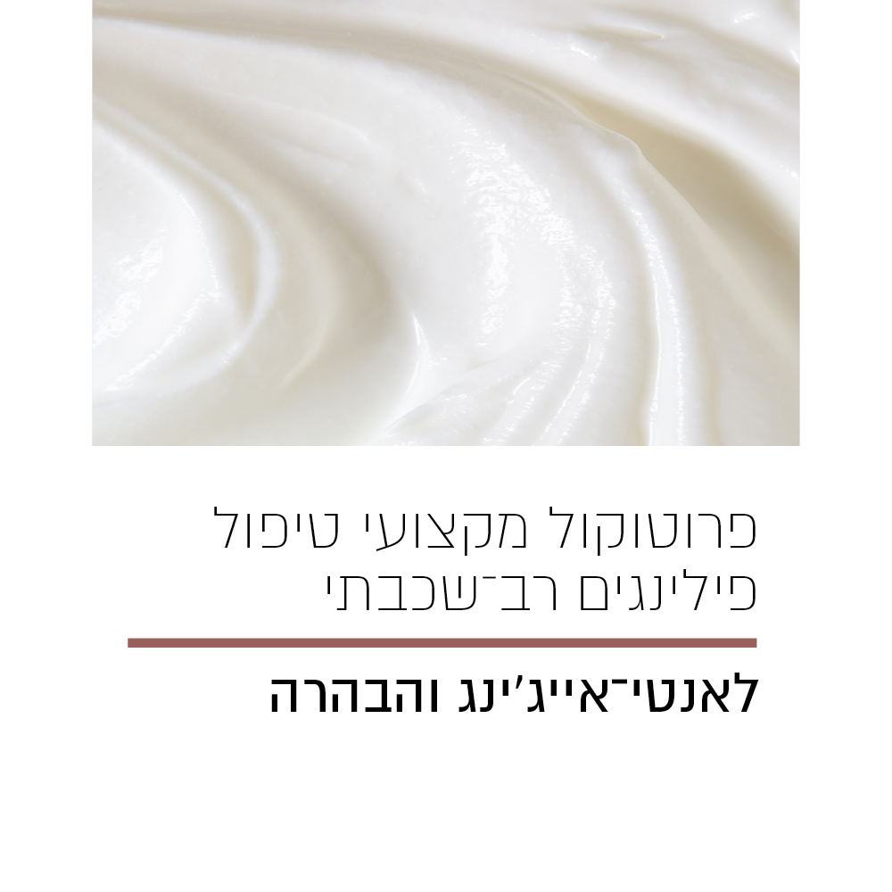 פרוטוקול פילינגים